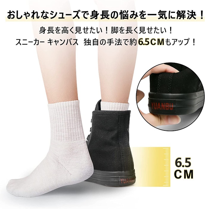 自然に身長をアップさせたいなら8cm以内を目安に選ぼう