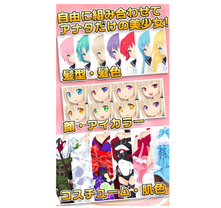 22年 キャラメイクができるゲームアプリのおすすめ人気ランキング25選 Mybest