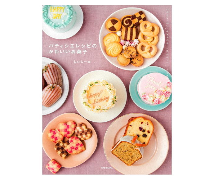 スイーツ好きには洋菓子系のレシピ本がおすすめ。はじめてのお菓子作りにも