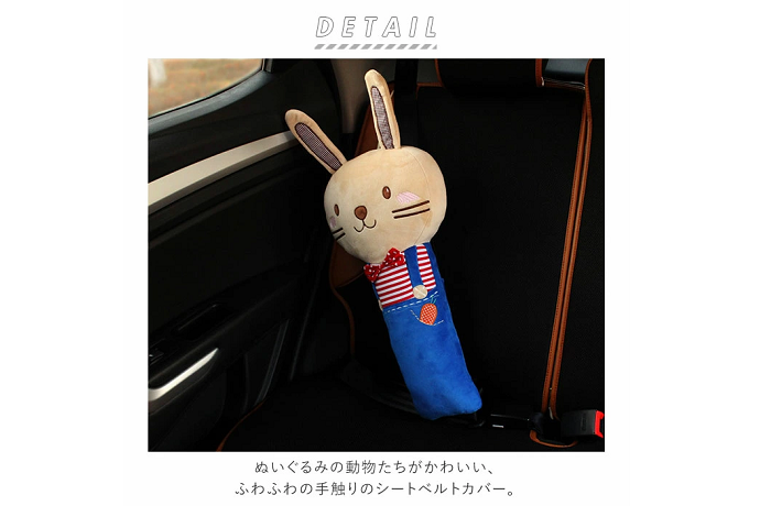 シートベルトを嫌がるお子さんにおすすめ!大きめサイズ
