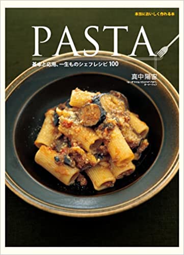 22年 イタリアンレシピ本のおすすめ人気ランキング10選 Mybest