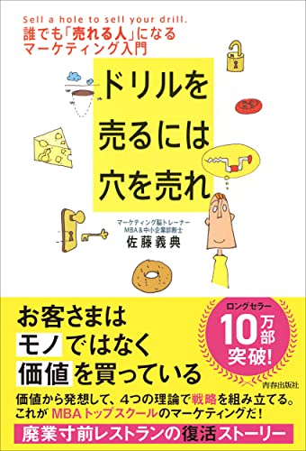 マーケティング本のおすすめ人気ランキング35選【2024年】 | マイベスト