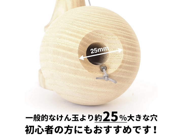 初心者が練習用に購入するなら、穴が大きめのものを要チェック