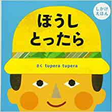 22年 3歳向け絵本のおすすめ人気ランキング選 Mybest