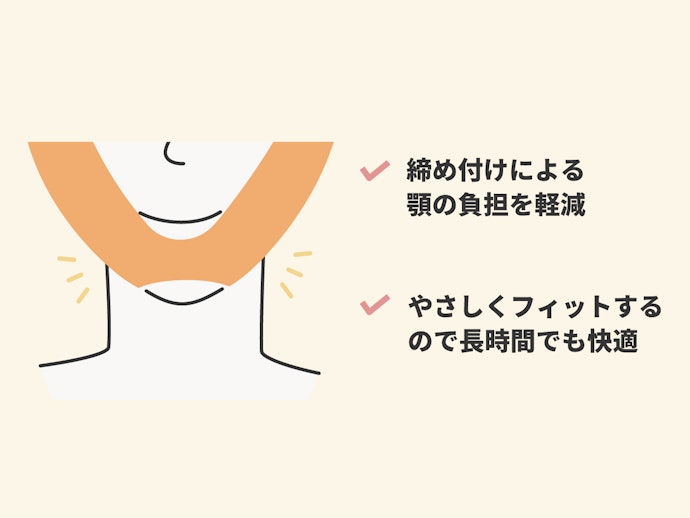 あごにあたる部分にはクッションがあると快適