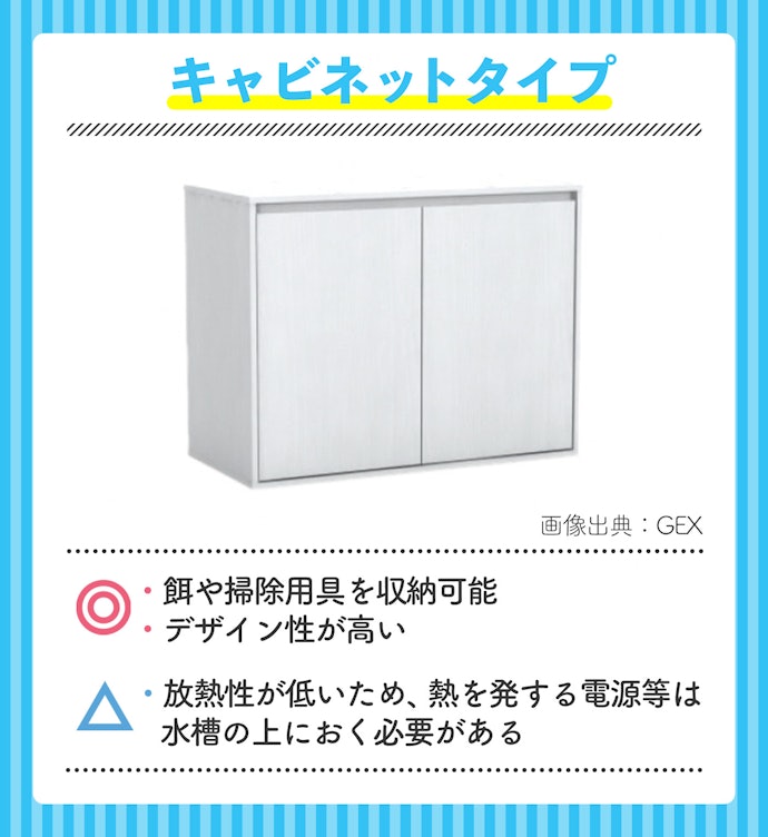 機材などをすっきりと収納するならキャビネットタイプをチョイス