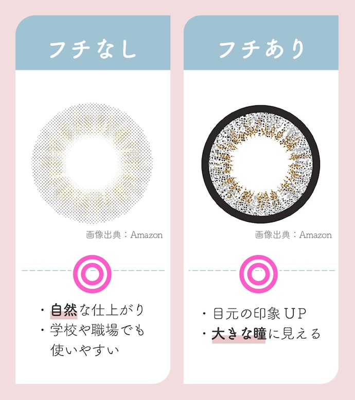 ナチュラル派?くっきり派?仕上がりのイメージでフチの有無を選択