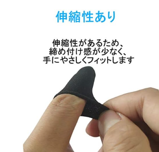 フィット感を高めたいなら自分の指サイズに合ったものを選択しよう