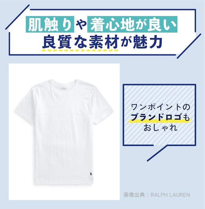 高級ブランドでも肌着なら手が届きやすい価格でおすすめ