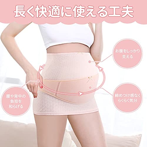 お腹の大きさに合わせて使い分けるならベルトとのセットをチョイスしよう