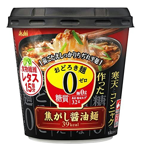 糖質制限を意識しているなら低糖質麺