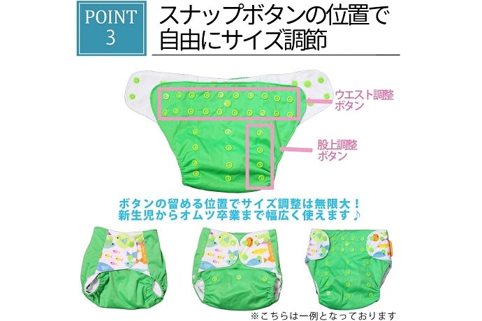 フリーサイズなら、サイズ調整できるから長く使える