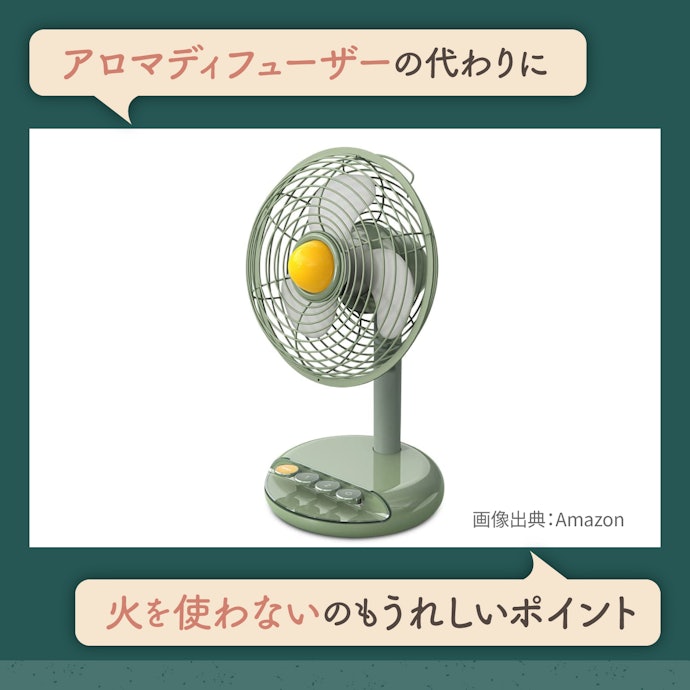 好きな香りを楽しみたいならアロマに対応しているか要チェック