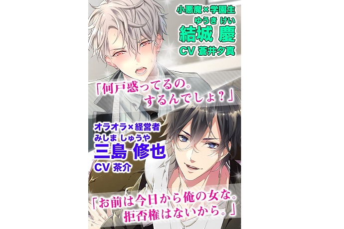 スマホで出来る乙女ゲームのおすすめ人気ランキング19選 Mybest