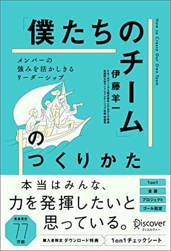 2023年】マネジメント本のおすすめ人気ランキング50選 | mybest