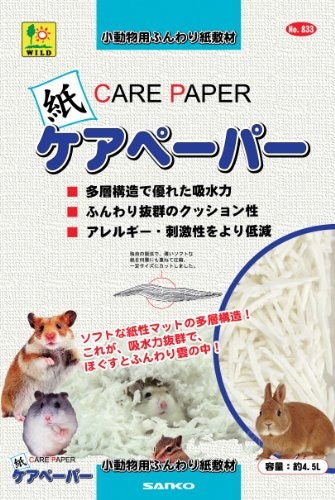 ハムスターの体調管理がしやすい、紙製の「ペーパーチップ」