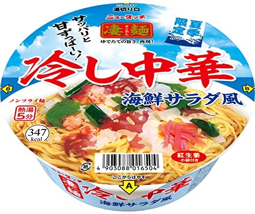 利便性を求めるならインスタント麺をチェック