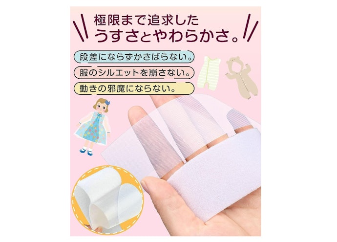衣類につけるなら、肌・布地にやさしいやわらかい素材がおすすめ