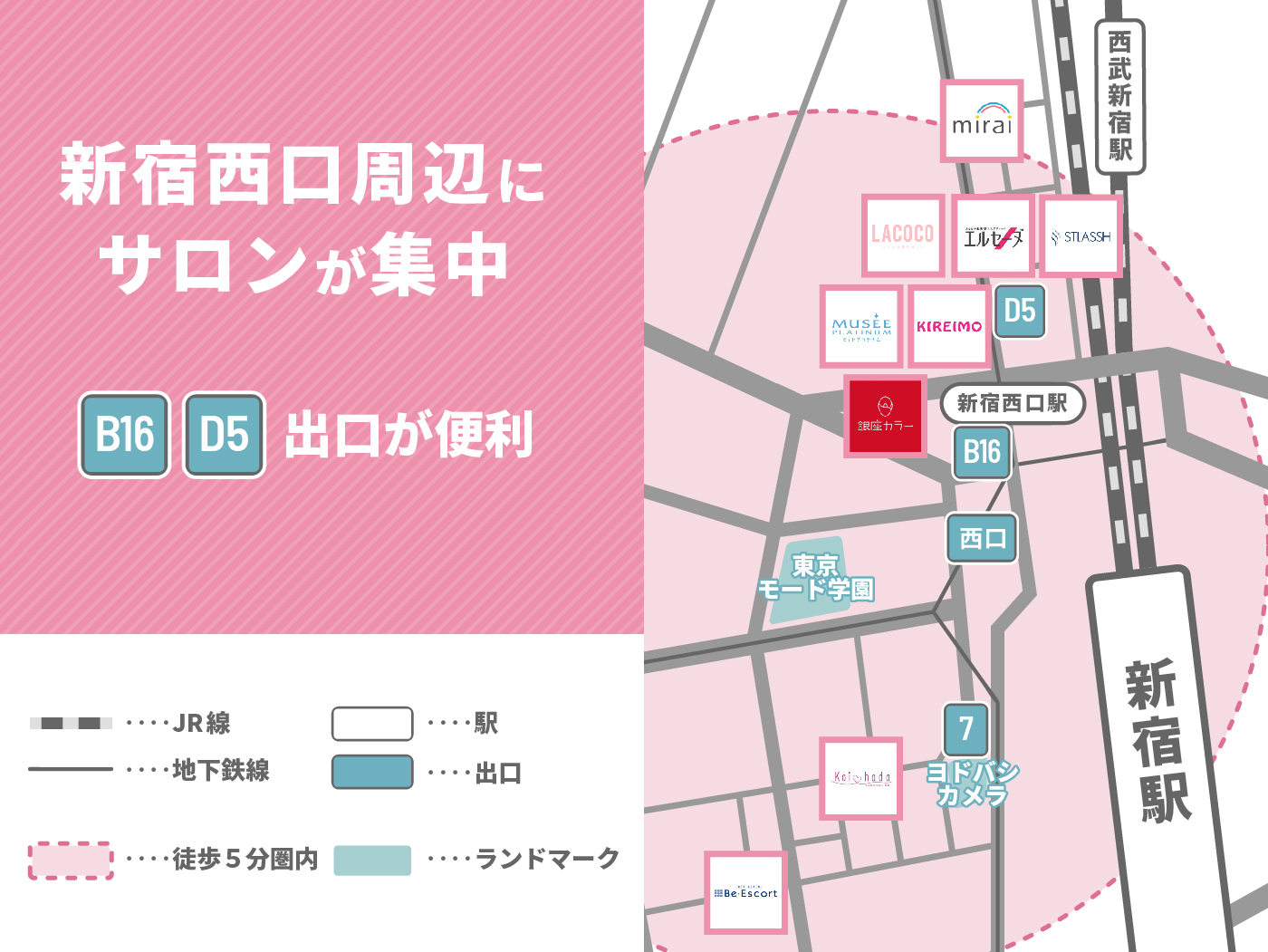 22年 新宿にある脱毛サロンのおすすめ人気ランキング15選 徹底比較 Mybest