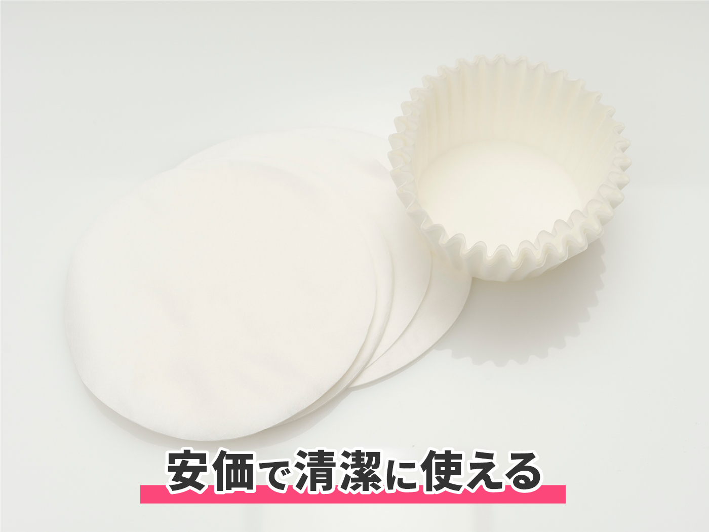 市場 油こし紙 日本製 こし紙 15枚入り 油濾し クレール 油こし 濾し紙 カップ型