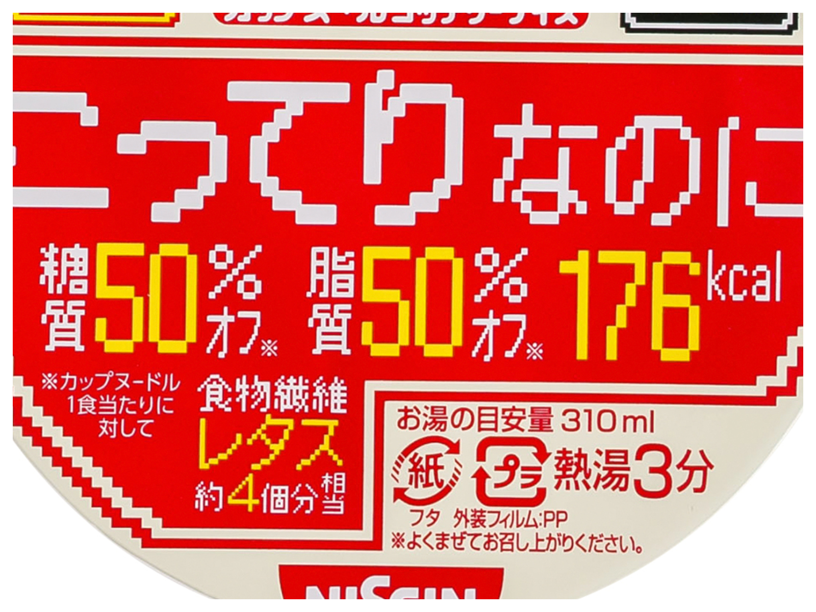 徹底比較 ダイエット向けカップラーメンのおすすめランキング24選 Mybest