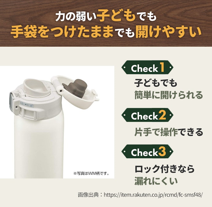 ワンタッチ式は押すだけで簡単に開く。子ども用や冬の登山にも使いやすい