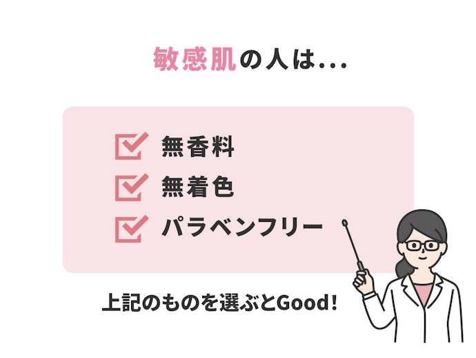 香料や着色料は無添加が理想。精油や植物エキスにも要注意