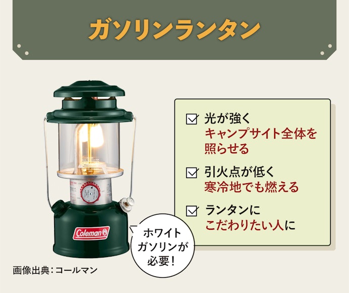 寒冷地でも明るさをキープしたいなら「ガソリンランタン」