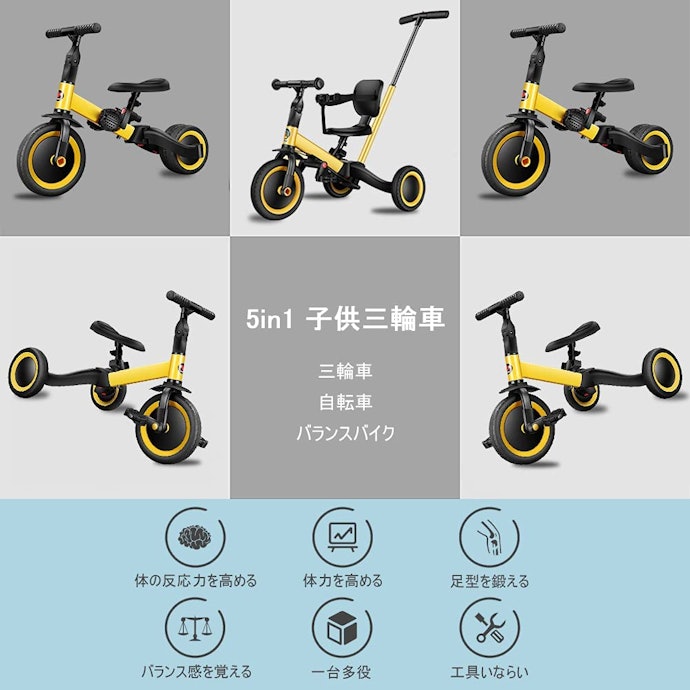 【新品·未使用品　訳あり】子供用多機能三輪車
