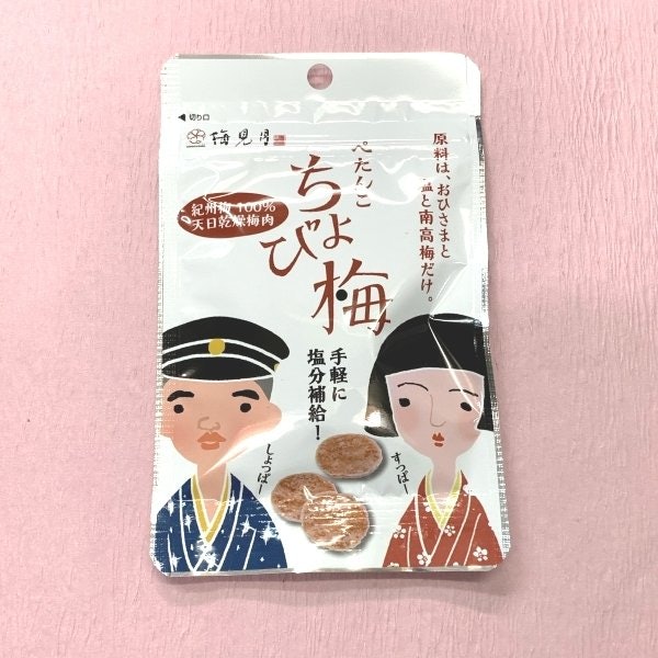 酸っぱさを楽しみたいなら「梅干しらしい味」のものがおすすめ