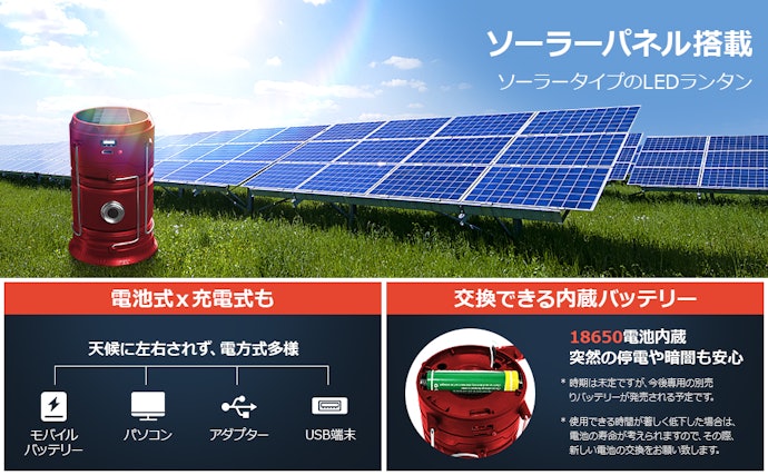 手回し・ソーラー充電:電池・モバイルバッテリーなしで繰り返し使えて安心