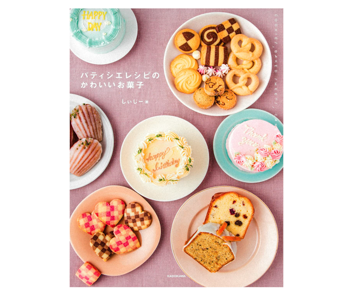 2023年】お菓子レシピ本のおすすめ人気ランキング50選 | mybest