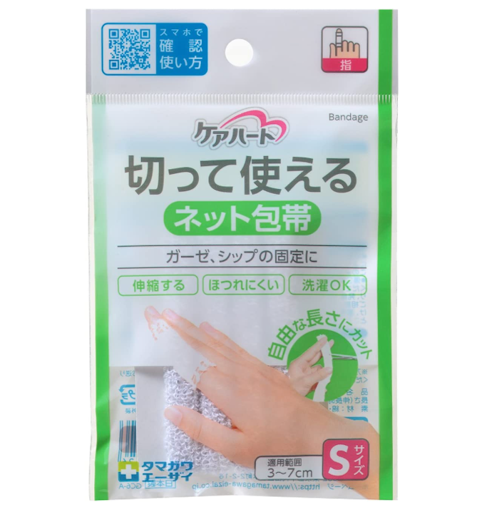 患部に合わせて長さを調節したいなら、カットして使うタイプが便利