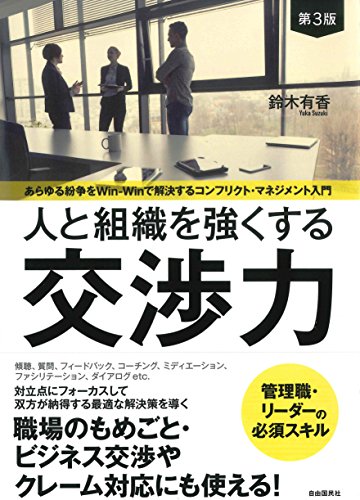 店長特典付 【管理職向け】ビジネス本14冊セット | artfive.co.jp