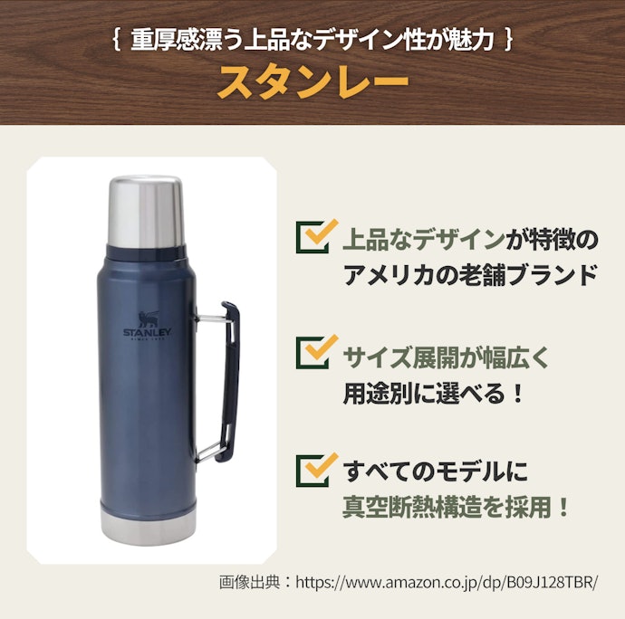 スタンレーの高性能ボトルは、おしゃれな水筒で登山を楽しみたい人にうってつけ