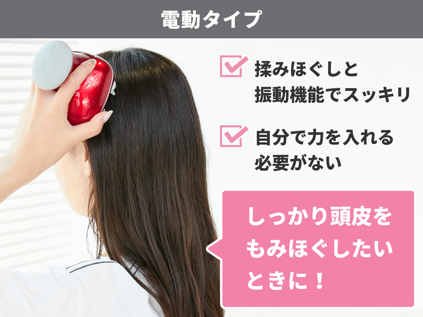 エバニュー ❤ヘッドスパのハンドテクニック同等の頭皮ケア♪❤高機能