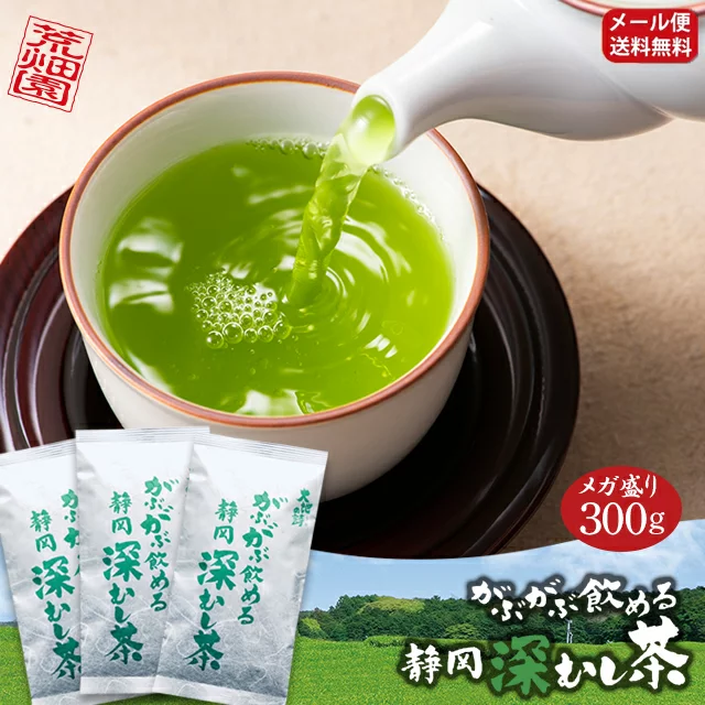 日本を代表する一大産地、多種多様な味わいが楽しめる「静岡茶」