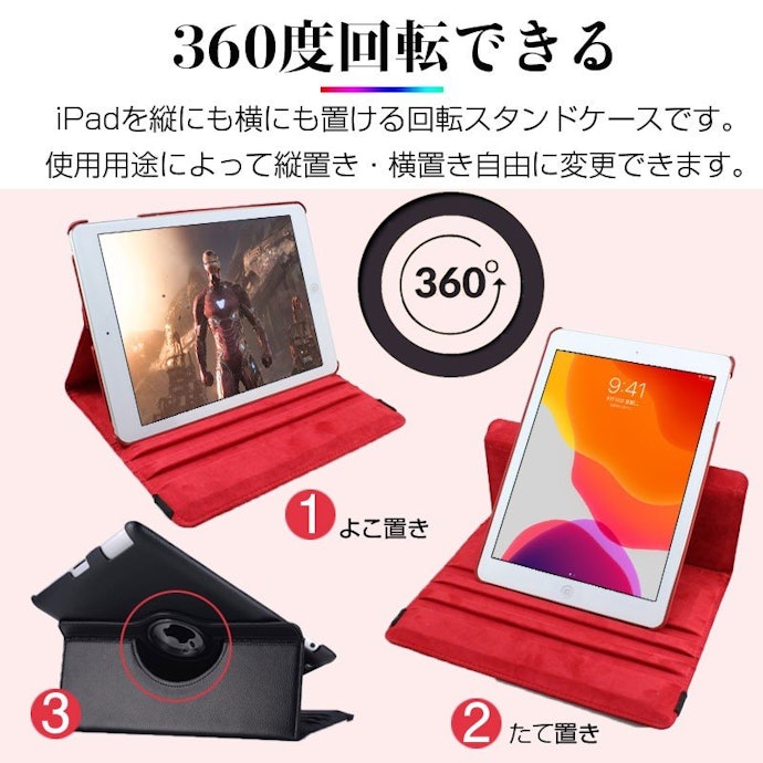 画面の見やすさにこだわるなら360度回転式がおすすめ