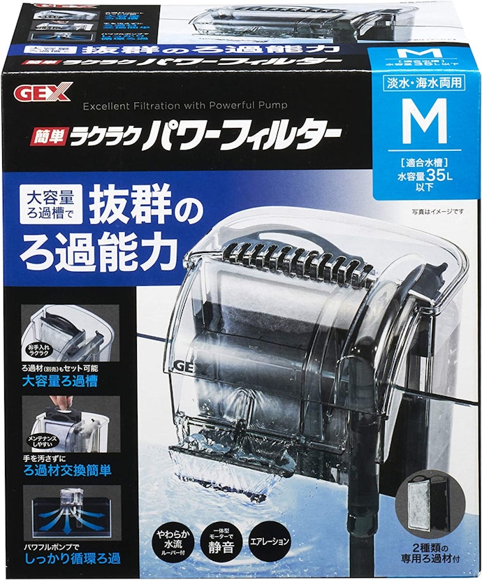 透明な水を保ちたいなら、ろ過槽内のエアレーション機能に注目
