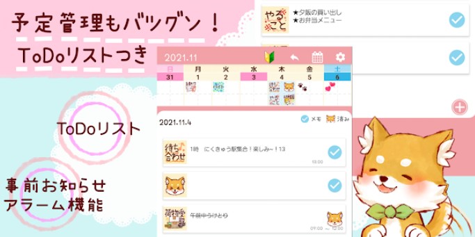 22年 スケジュールアプリのおすすめ人気ランキング選 Mybest