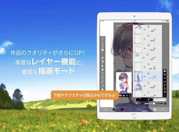 22年 Ipad Ipad Pro向けイラストアプリのおすすめ人気ランキング10選 Mybest