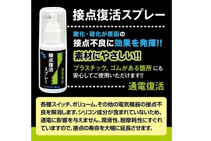 プラスチックや樹脂に影響の少ないタイプなら、楽器に使える