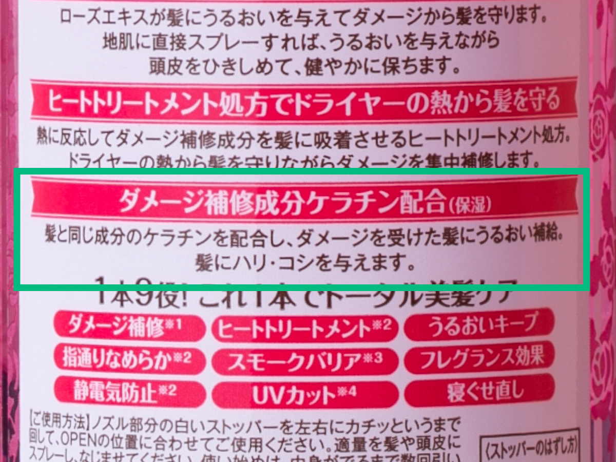 徹底比較 寝癖直しウォーターのおすすめ人気ランキング29選 Mybest