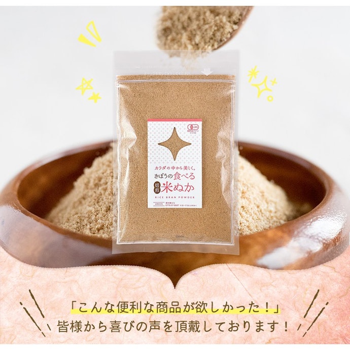 食べるなら、100g程度ずつ梱包されているものがおすすめ