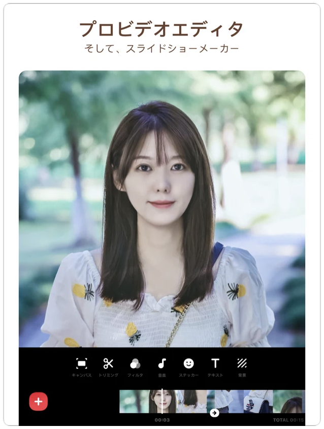 22年 動画編集アプリのおすすめ人気ランキング10選 Mybest