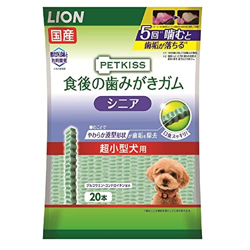 柔らかい歯みがきガムでシニア犬の口や歯のケアをしよう