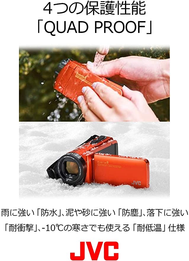 クアッドプルーフ採用モデルでアウトドアシーンもばっちり