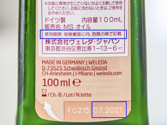 オーガニック商品は、開封後したらできる限り早く使い切る