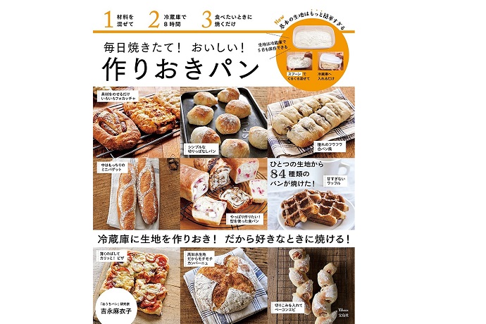 22年 パンレシピ本のおすすめ人気ランキング選 Mybest