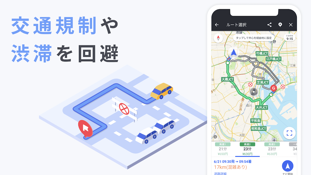 22年 カーナビアプリのおすすめ人気ランキング10選 Mybest